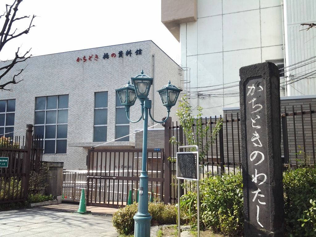 20140329_かちどき橋の資料館