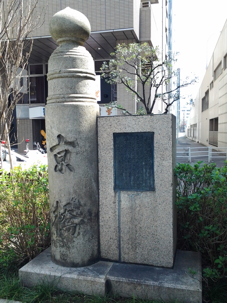 20140329_京橋の碑