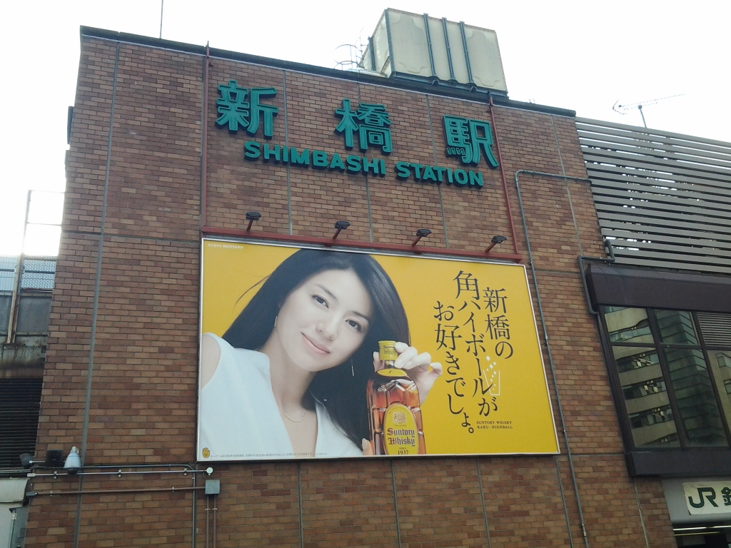 20140329_新橋駅