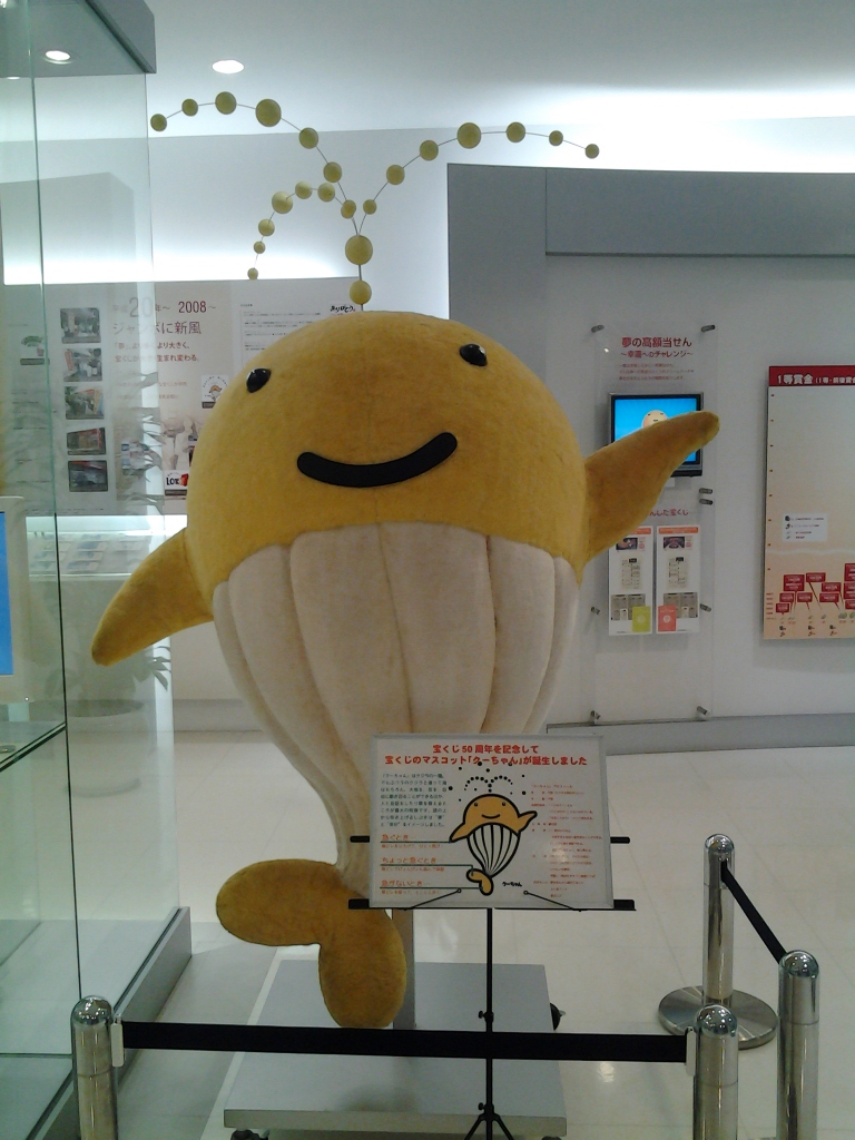 20140329_東京宝くじドリーム館