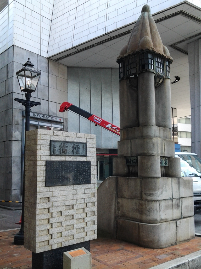 20140329_煉瓦銀座の碑