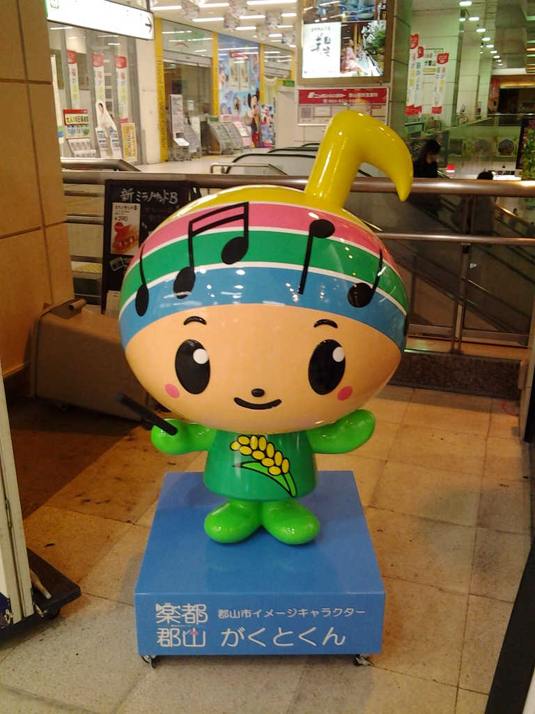 20140401_郡山 がくとくん