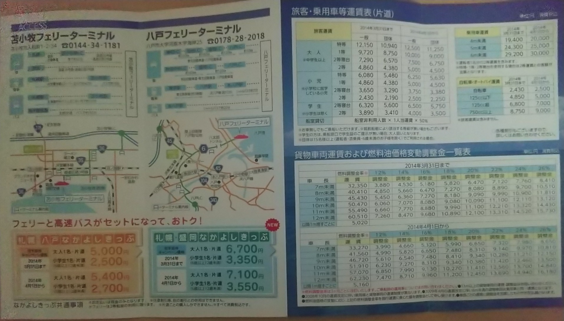 20140402_シルバーフェリー