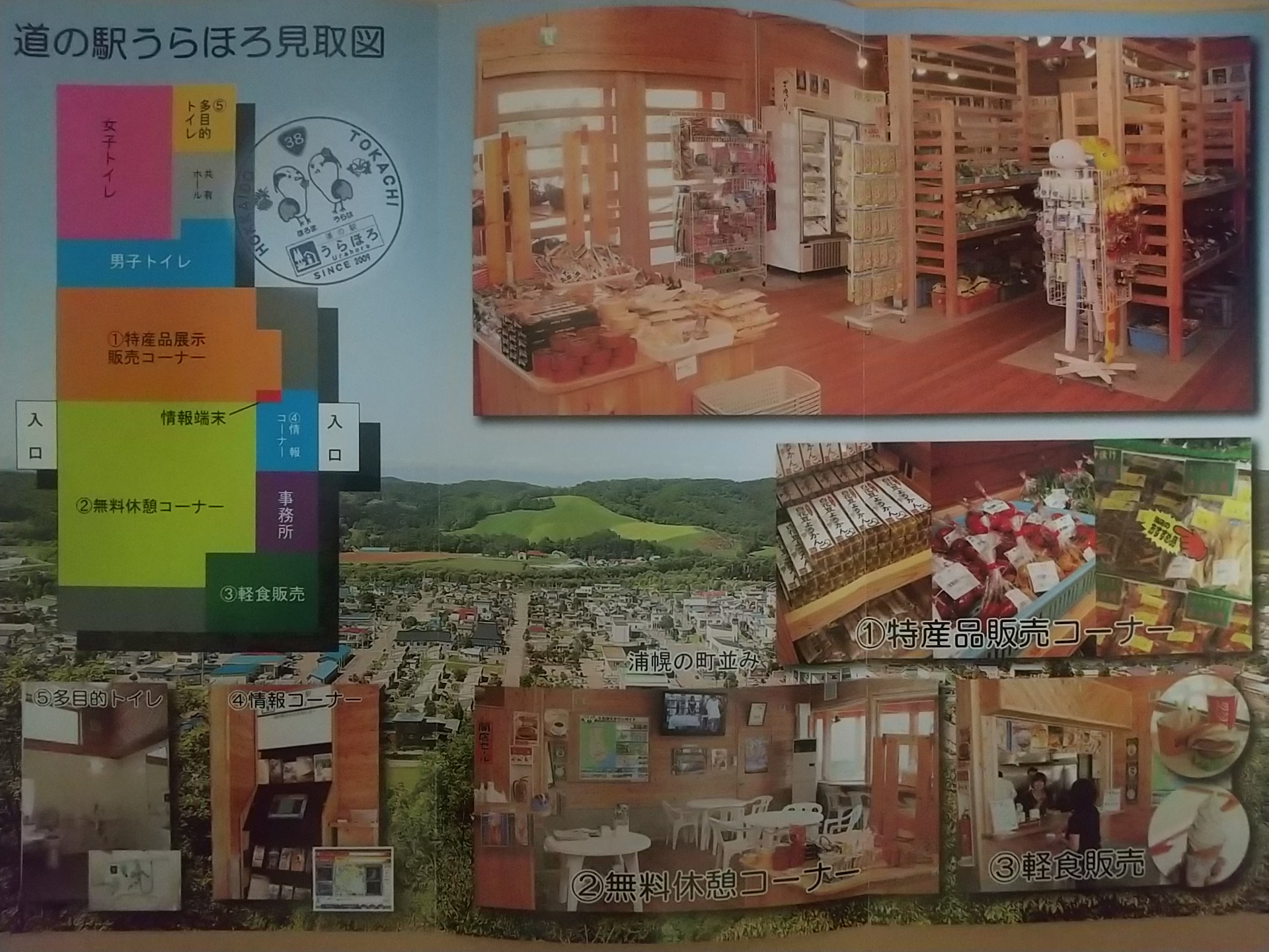 20140404_うらほろ