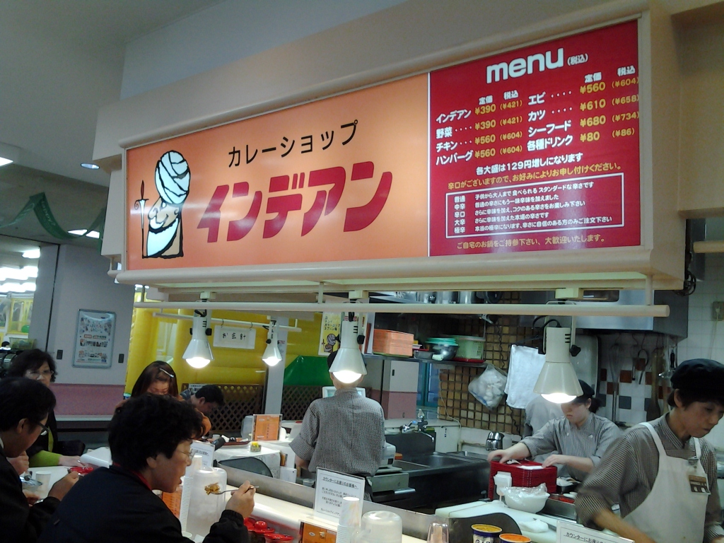 20140404_インデアンカレー