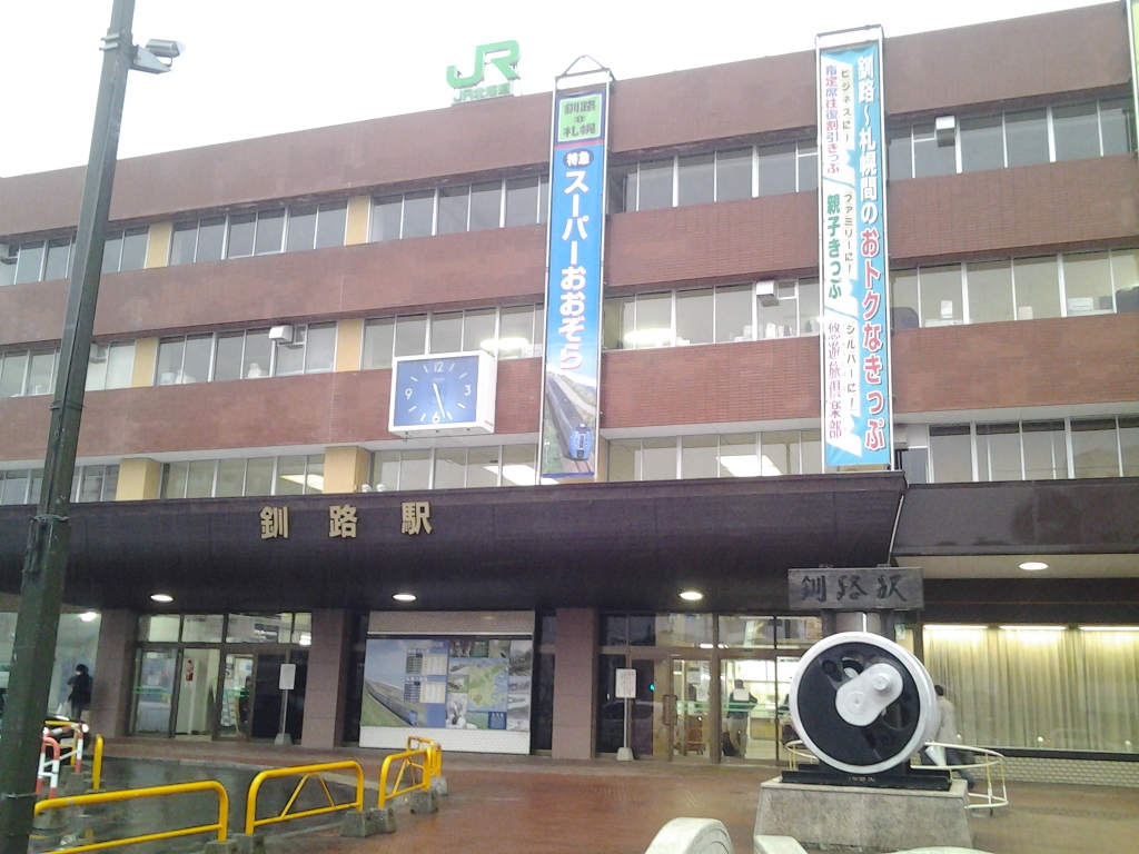 20140404_釧路駅