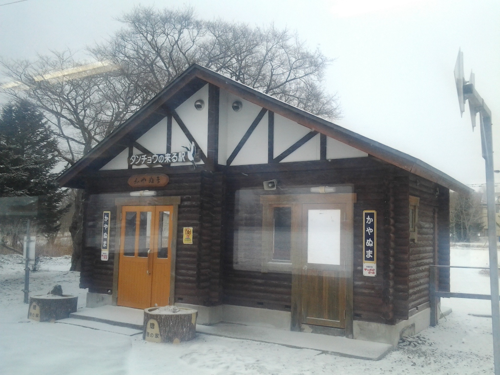 20140405_茅沼駅