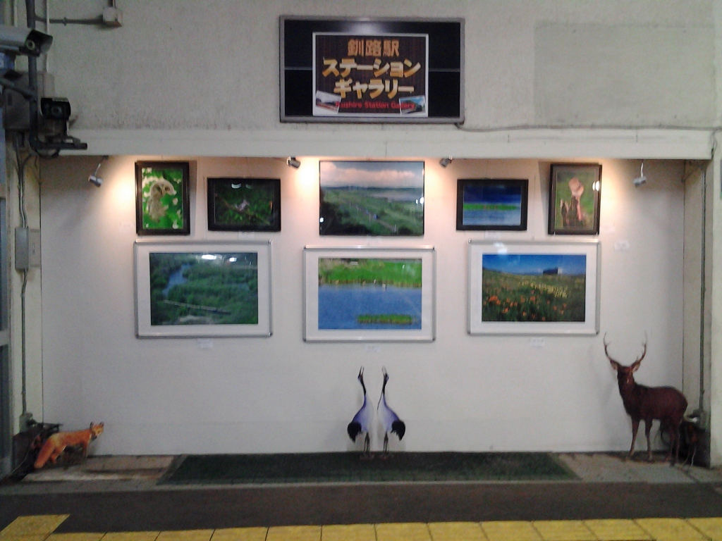20140405_釧路駅ステーションギャラリー