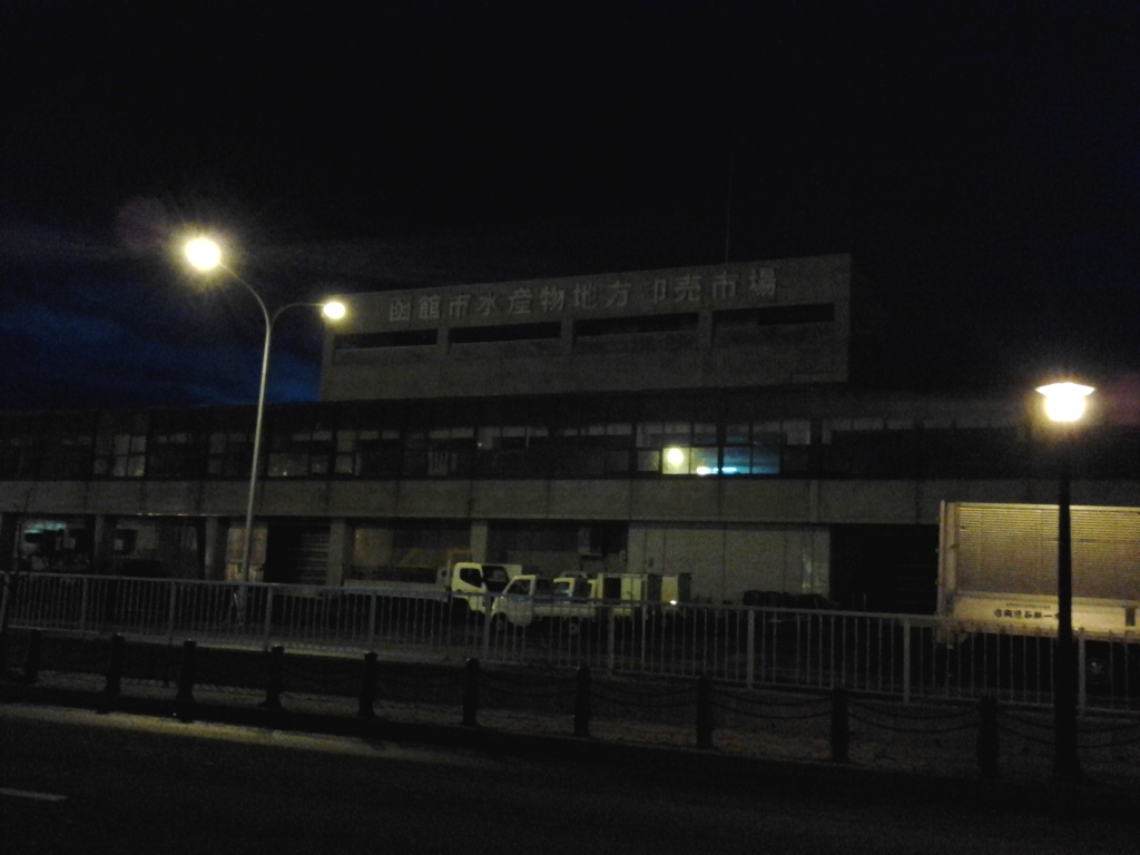 20140406_函館市水産物地方卸売市場