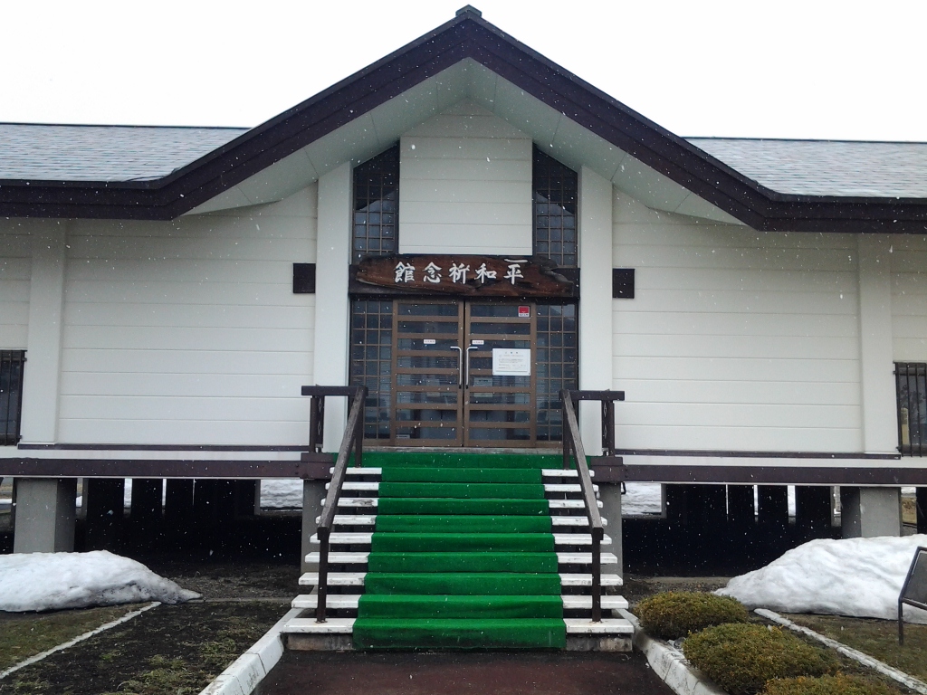 20140406_平和祈念館
