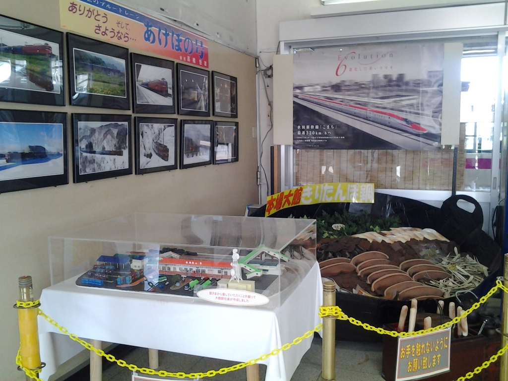 20140407_きりたんぽ鍋