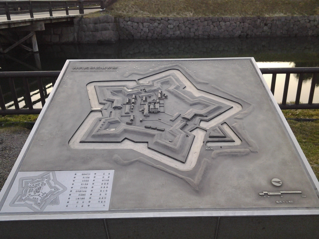 20140407_五稜郭跡