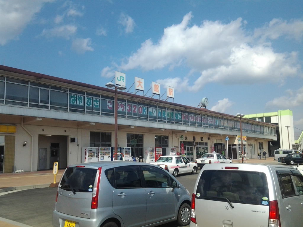 20140407_大館駅