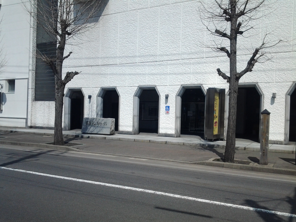 20140407_青森県立郷土館