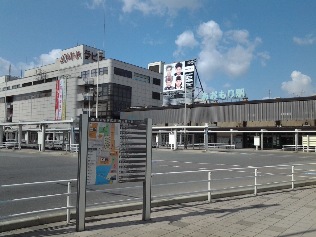 20140407_青森駅