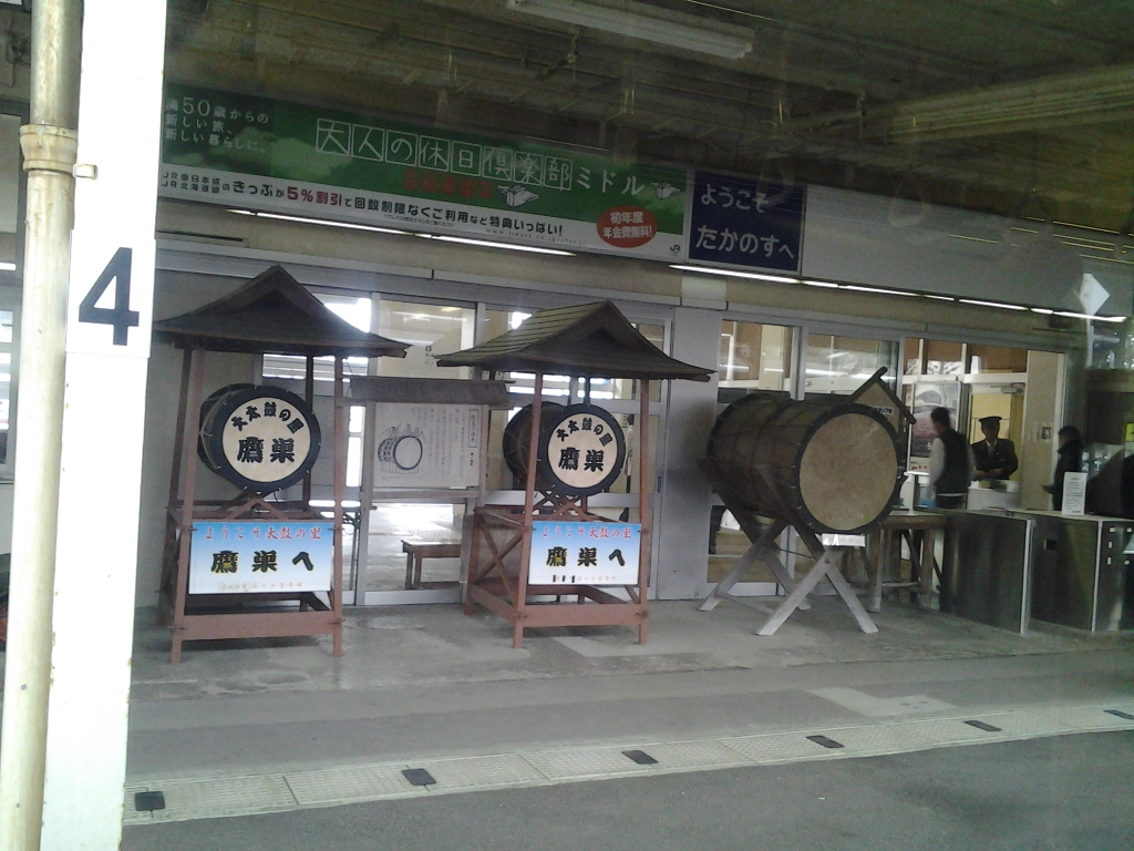 20140407_鷹ノ巣駅
