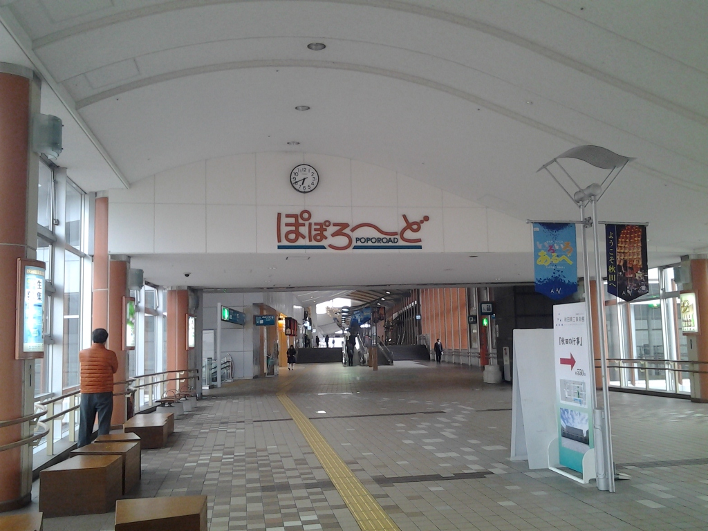 20140408_秋田駅