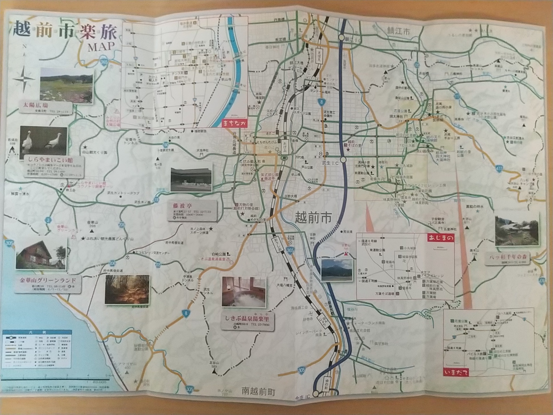 20140409_武生