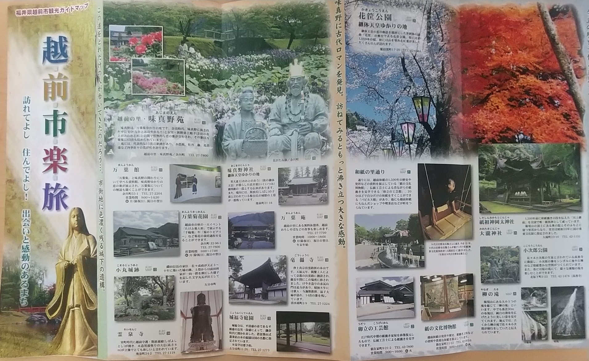 20140409_武生