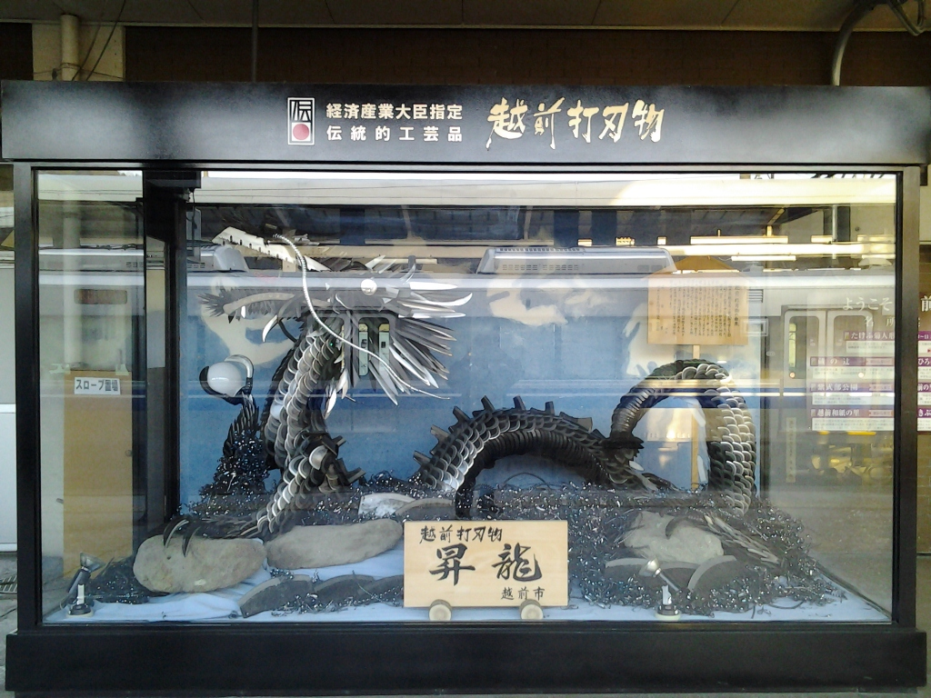 20140409_越前打刃物　昇竜