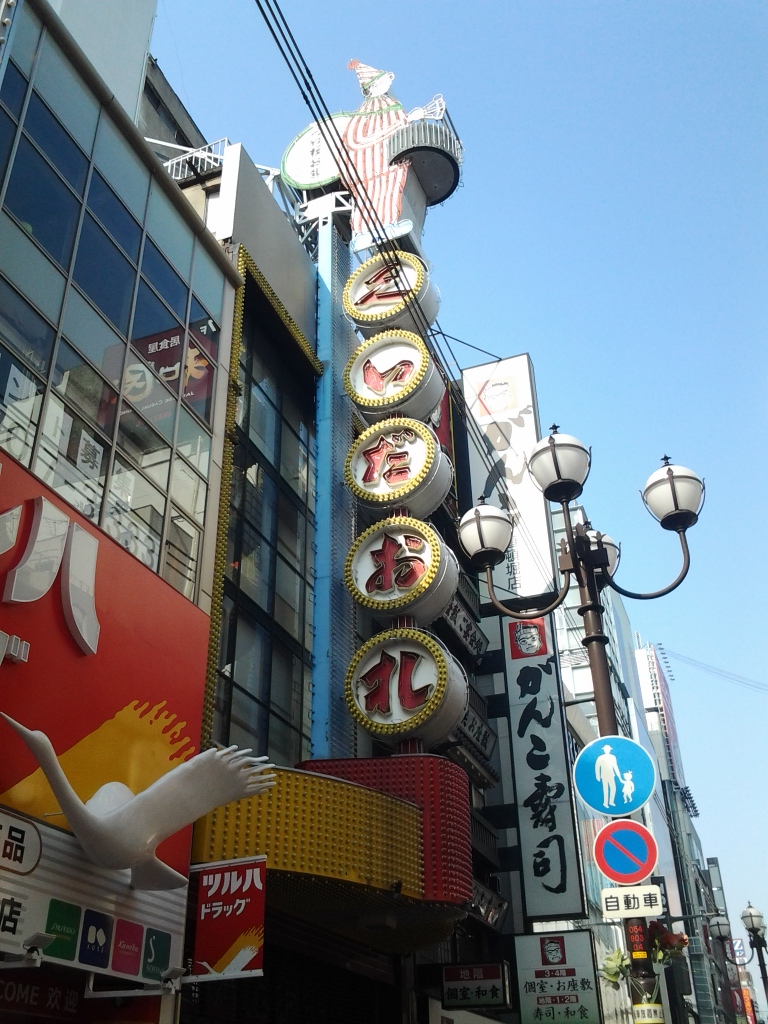 20140410_くいだおれ