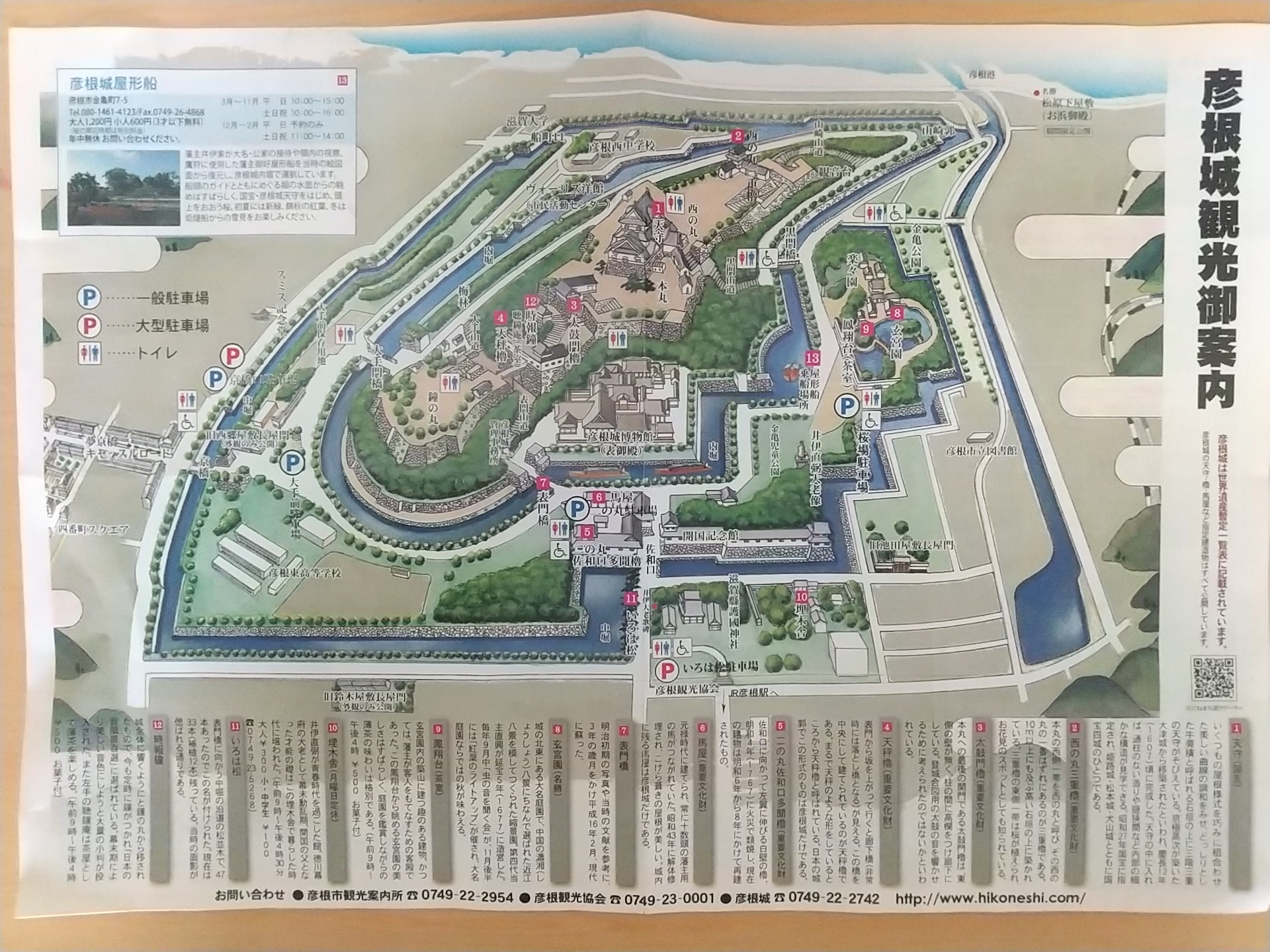 20140410_彦根城