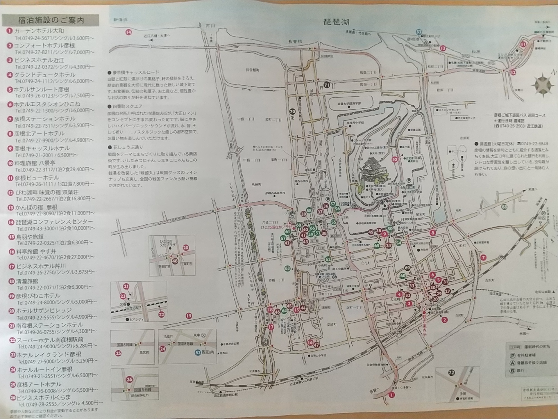 20140410_彦根城