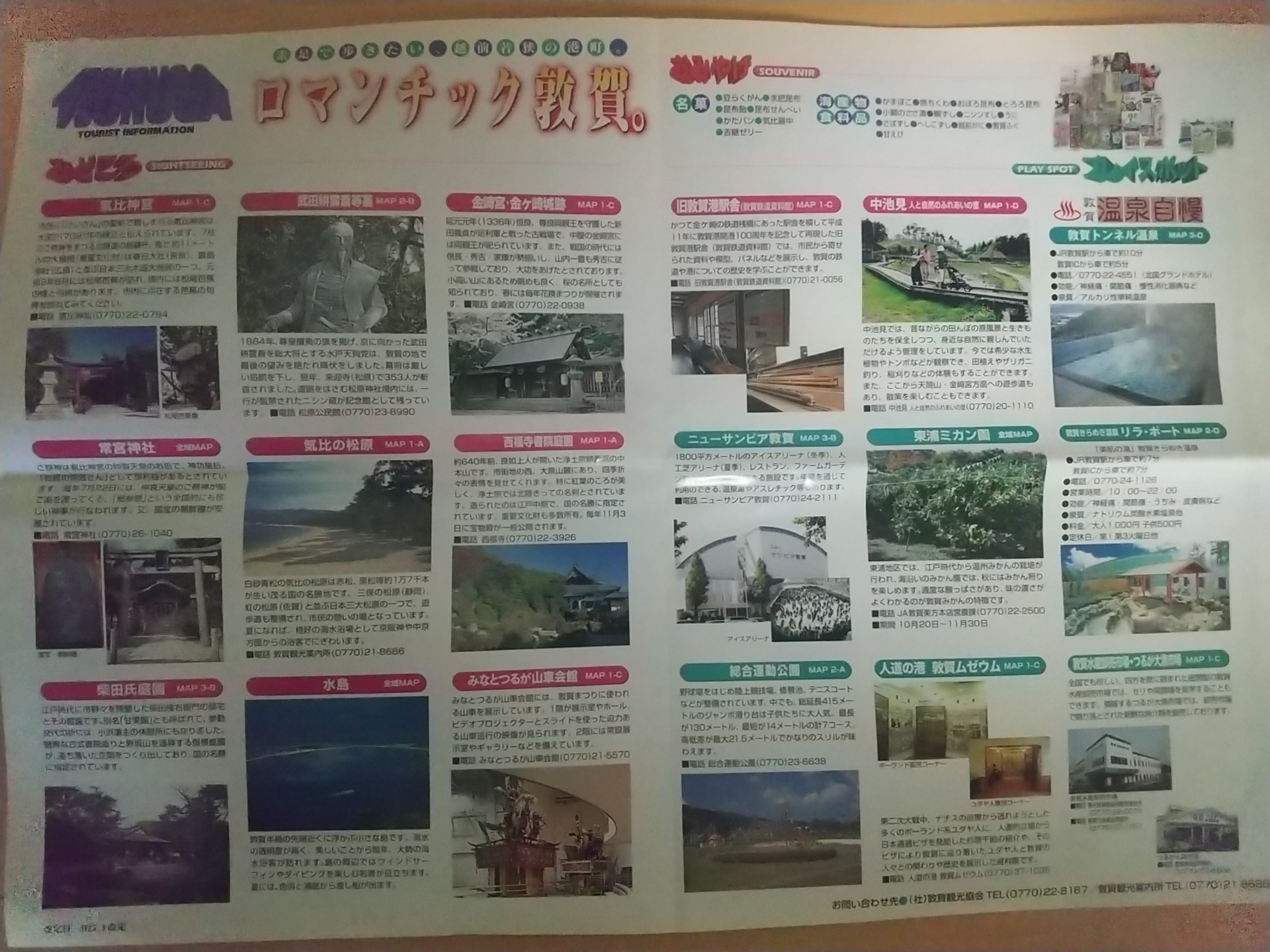 20140410_敦賀