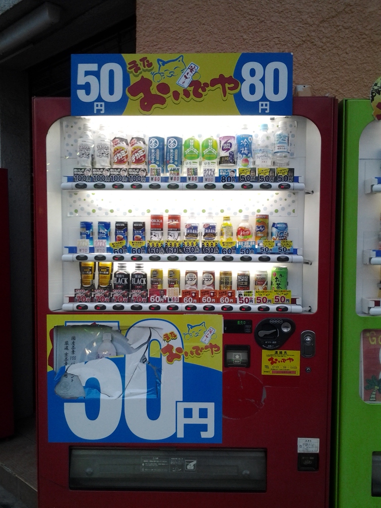 20140410_自販機