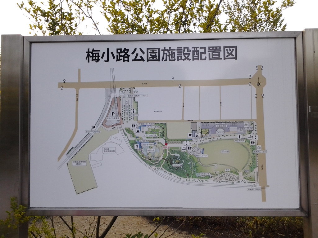 20140423_梅小路公園