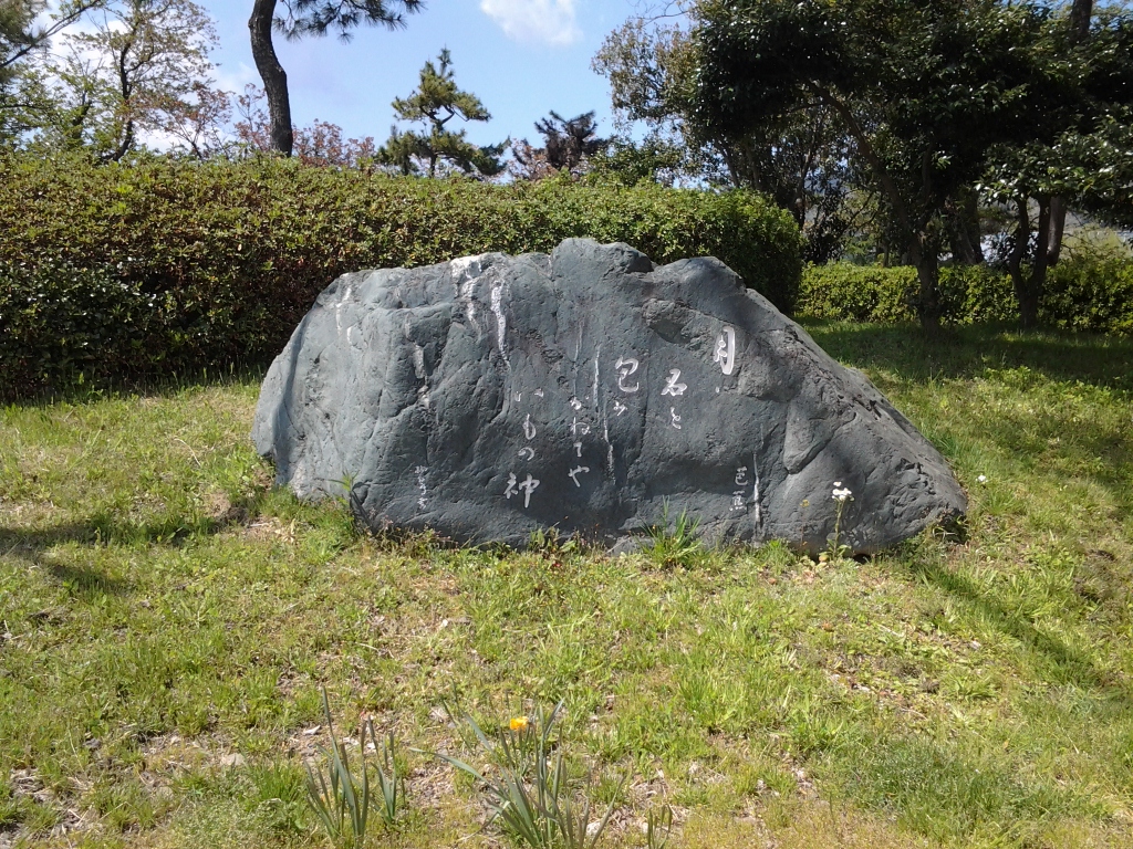 20140423_芭蕉の句碑「月に名を包みかねてやいもの神」
