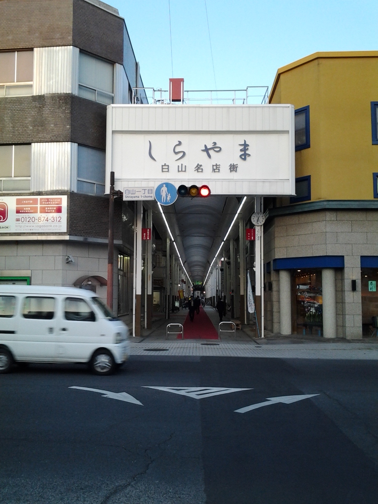 20140424_しらやま名店街