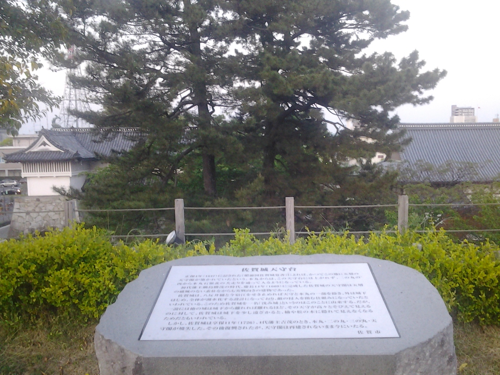 20140424_佐賀城天守台