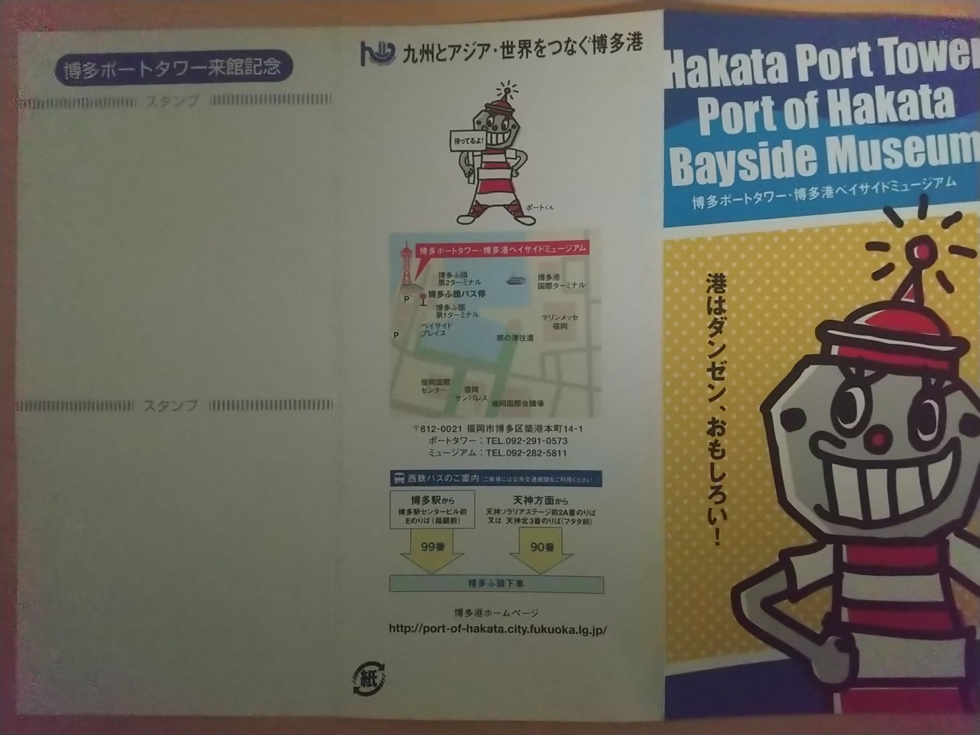 20140424_博多ポートタワー