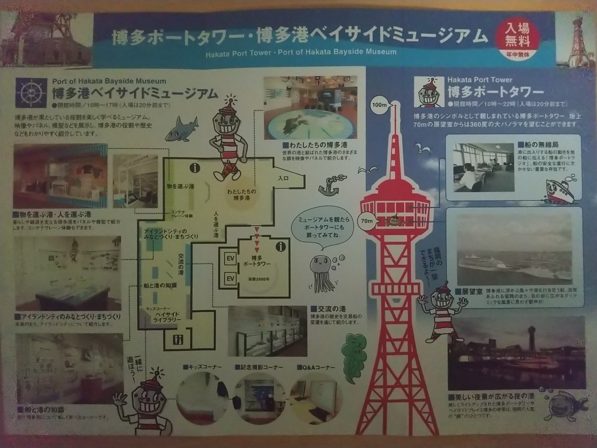 20140424_博多ポートタワー