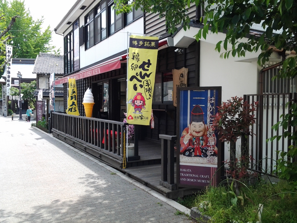 20140424_博多伝統工芸館