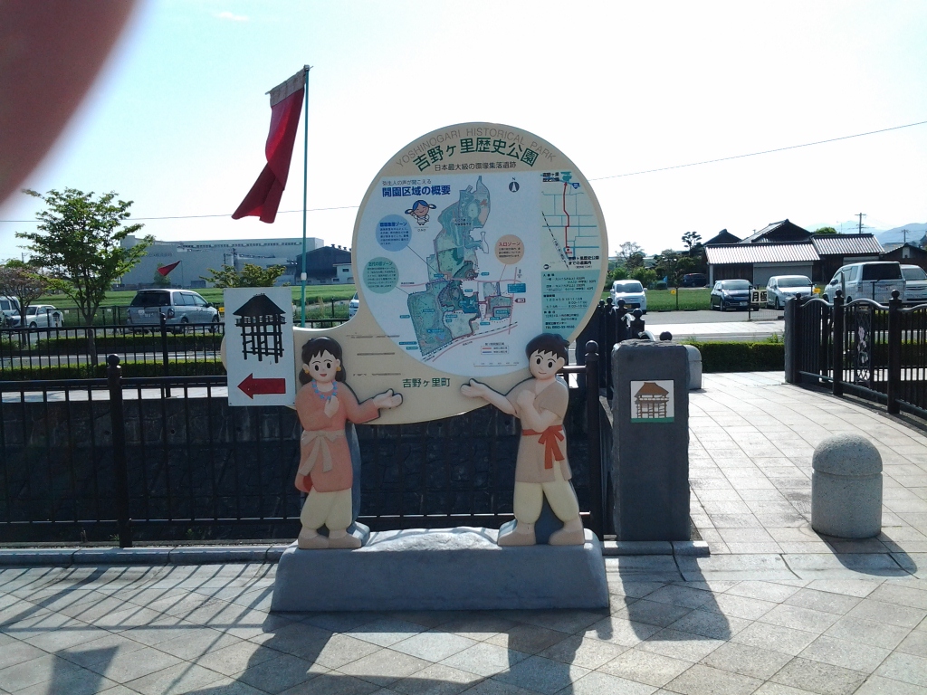 20140424_吉野ヶ里公園