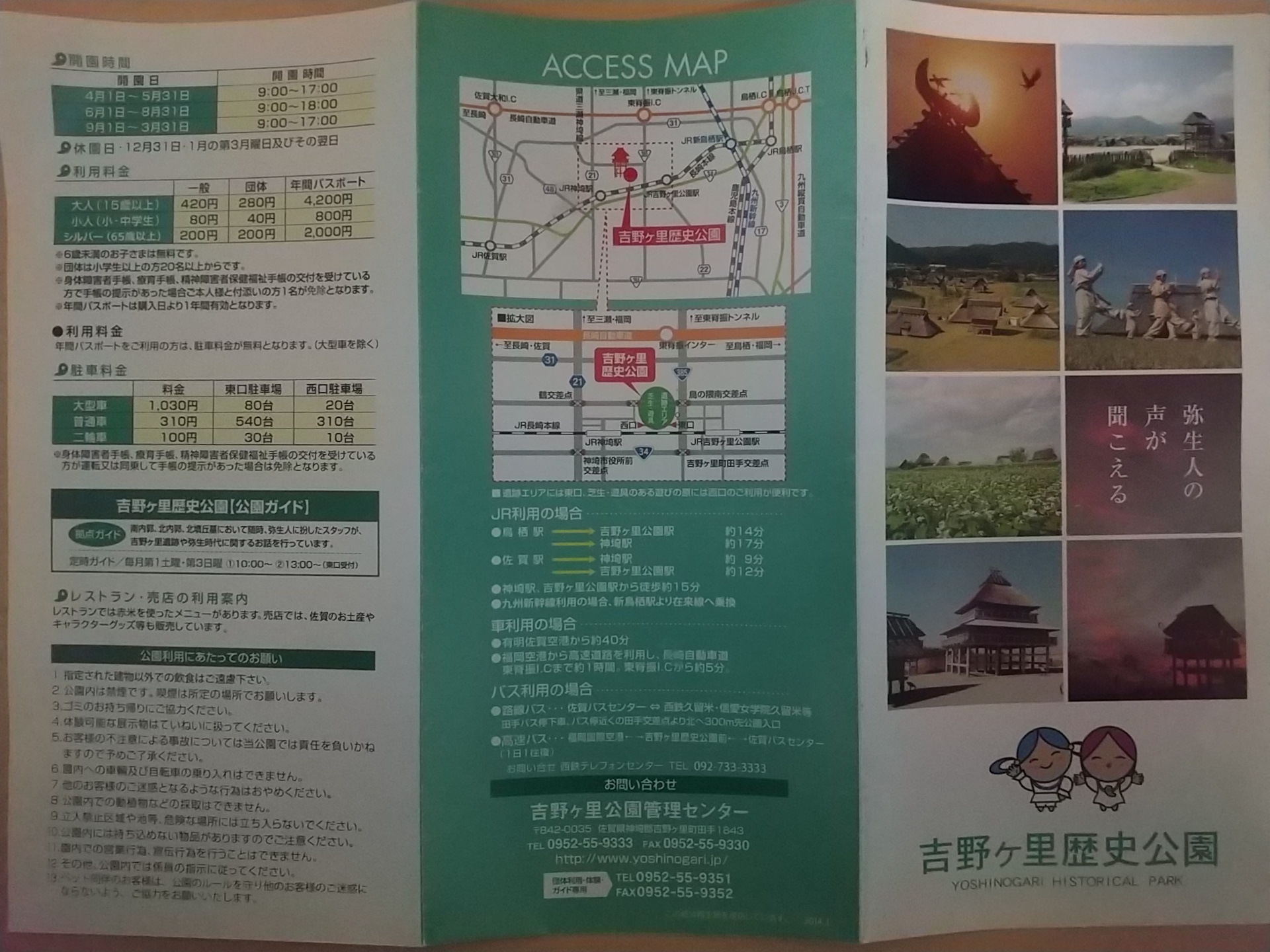 20140424_吉野ヶ里公園