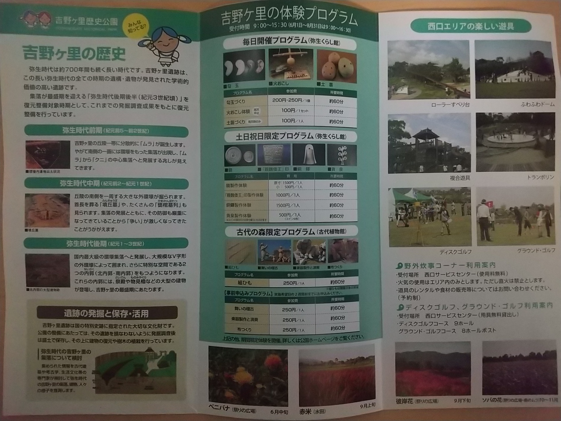 20140424_吉野ヶ里公園