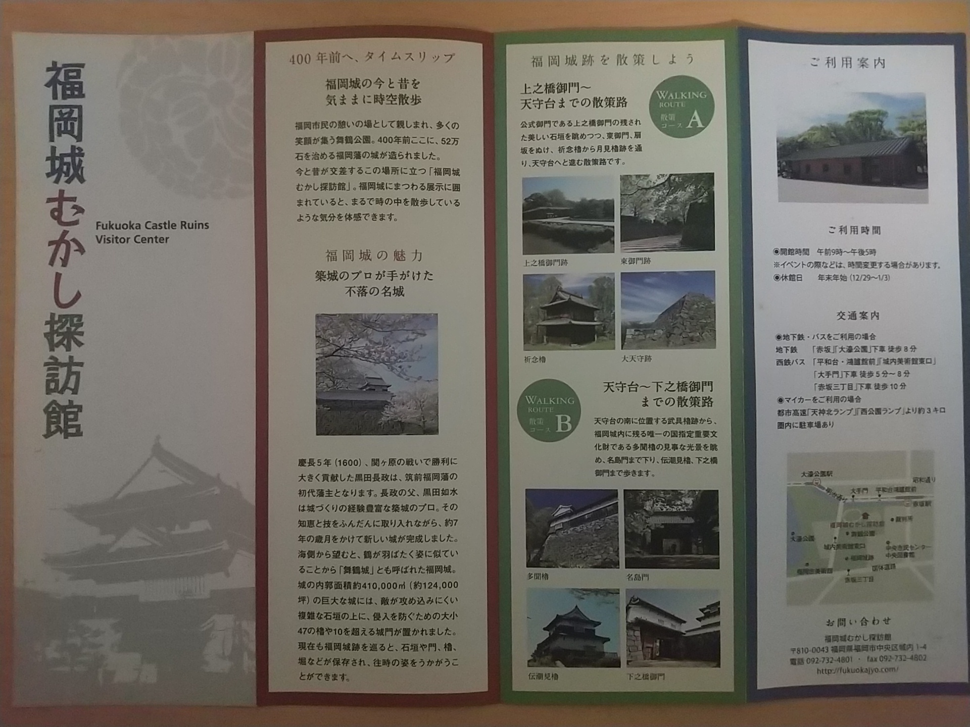 20140424_福岡城むかし探訪館