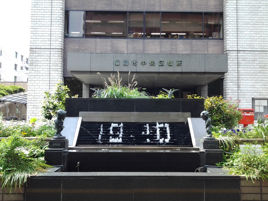 20140424_福岡市 中央区役所