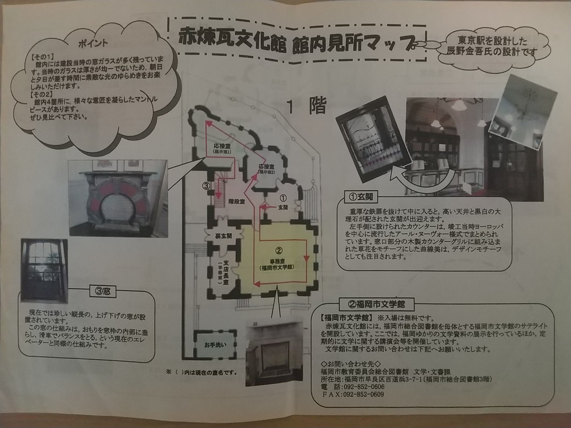 20140424_福岡市赤煉瓦文化館