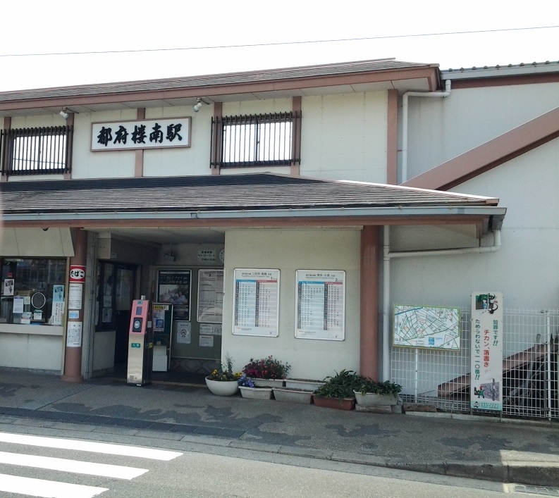 20140424_都府楼南駅