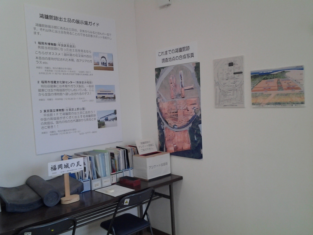 20140424_鴻臚館跡