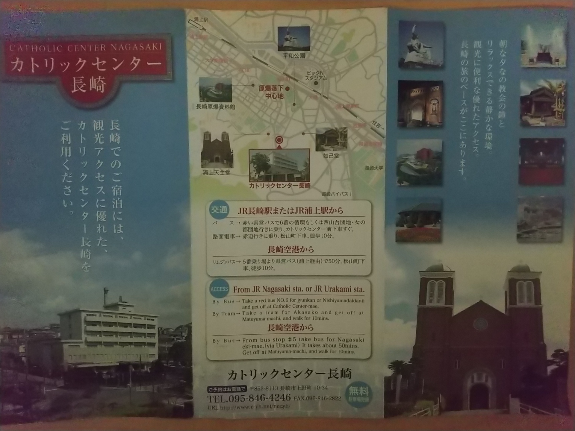 20140425_カトリックセンター長崎