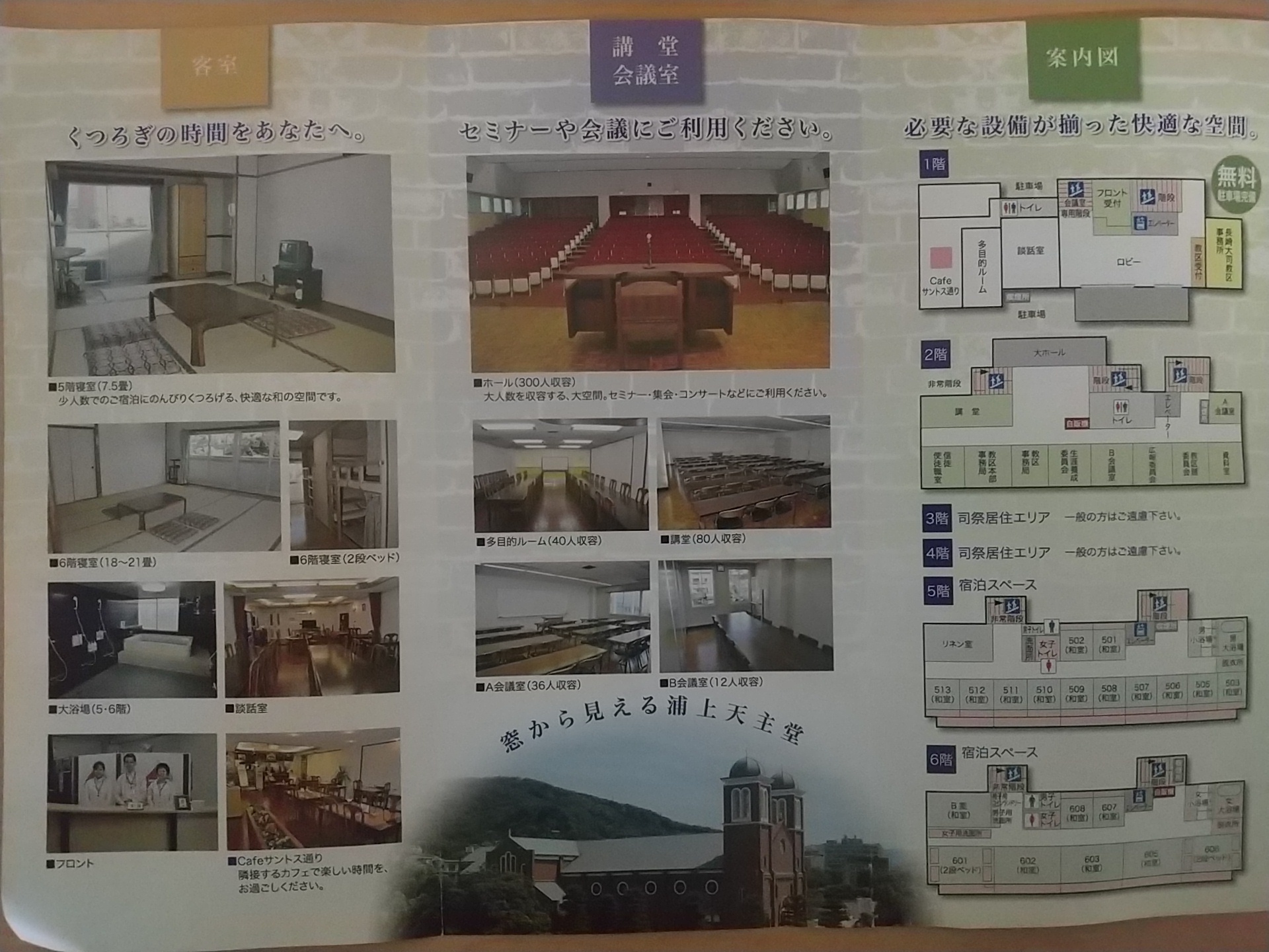 20140425_カトリックセンター長崎