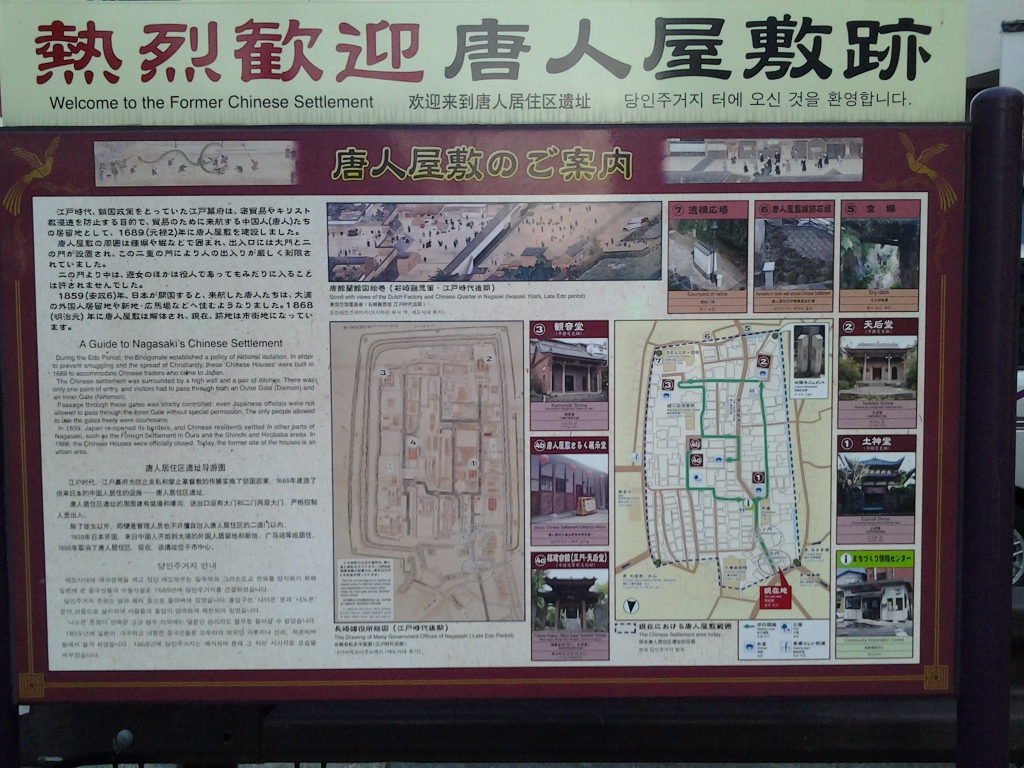 20140425_唐人屋敷