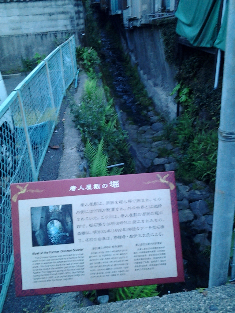 20140425_唐人屋敷の堀