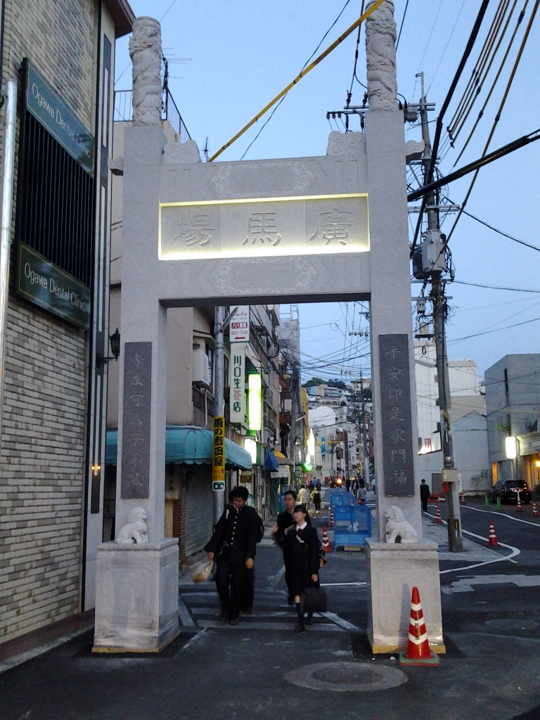 20140425_広馬場商店街の門