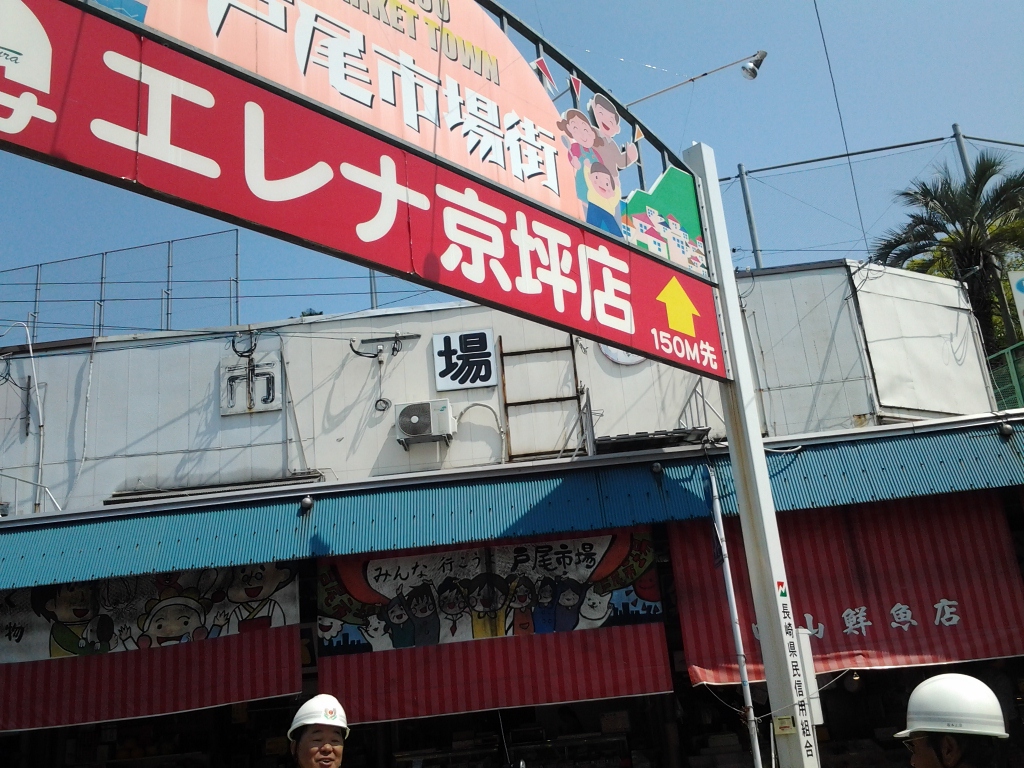 20140425_戸尾市場